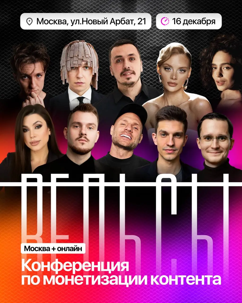 Конференция по контенту Rельсы