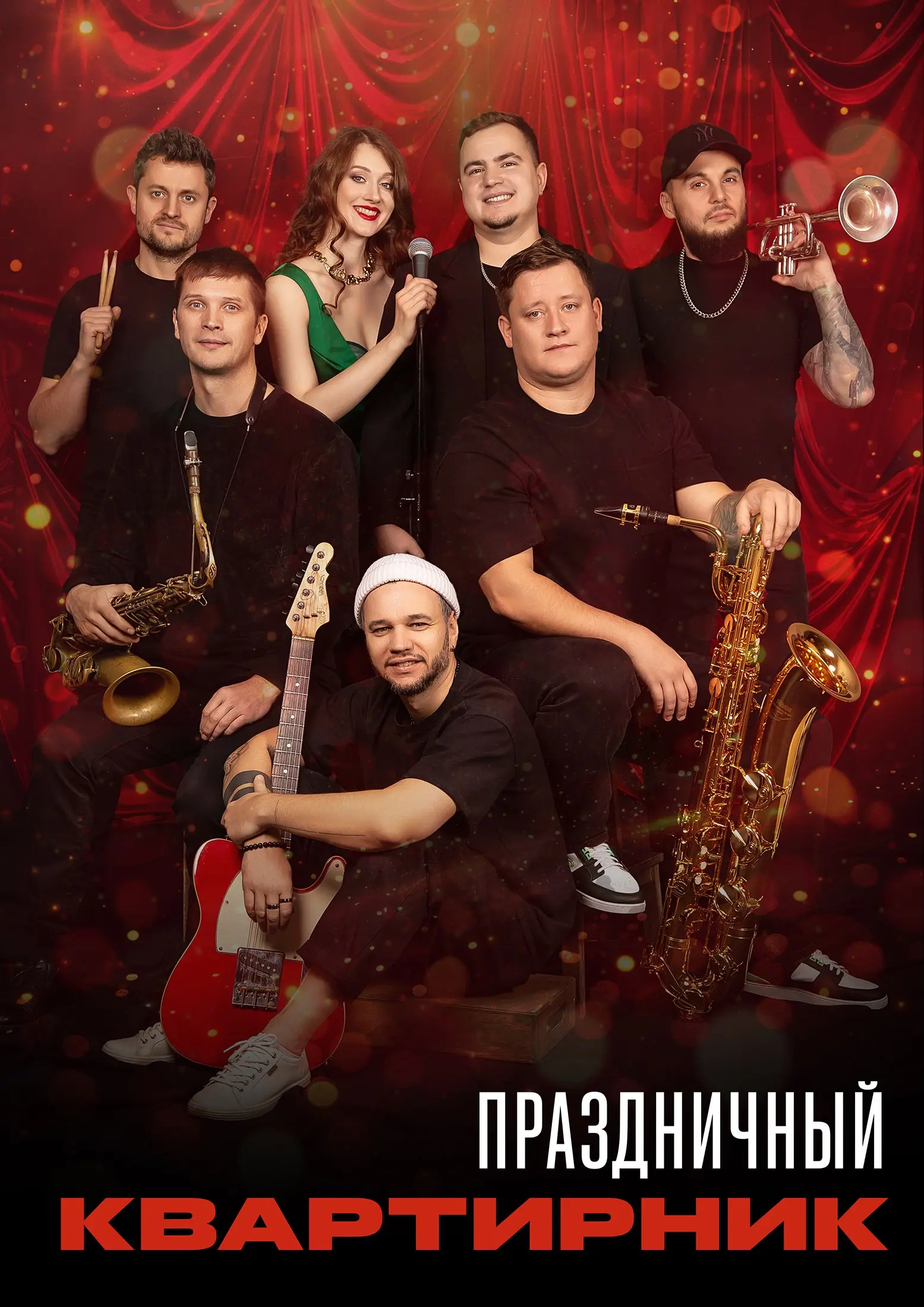 Новогодний квартирник по мотивам праздничного концерта