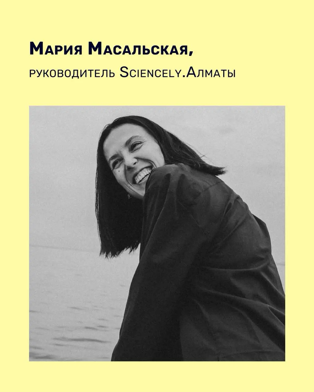 Праздник Научный Новый год