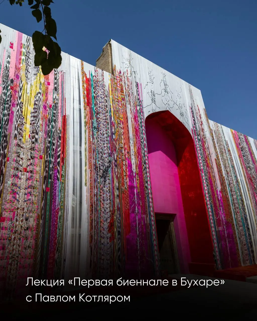 Лекция о Первой биеннале в Бухаре
