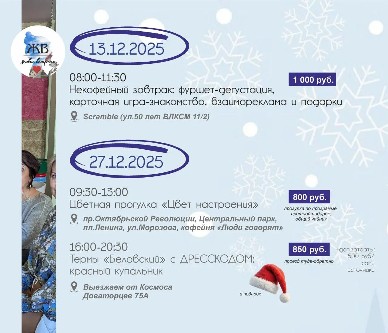 Некофейный завтрак по теме привлечения клиентов