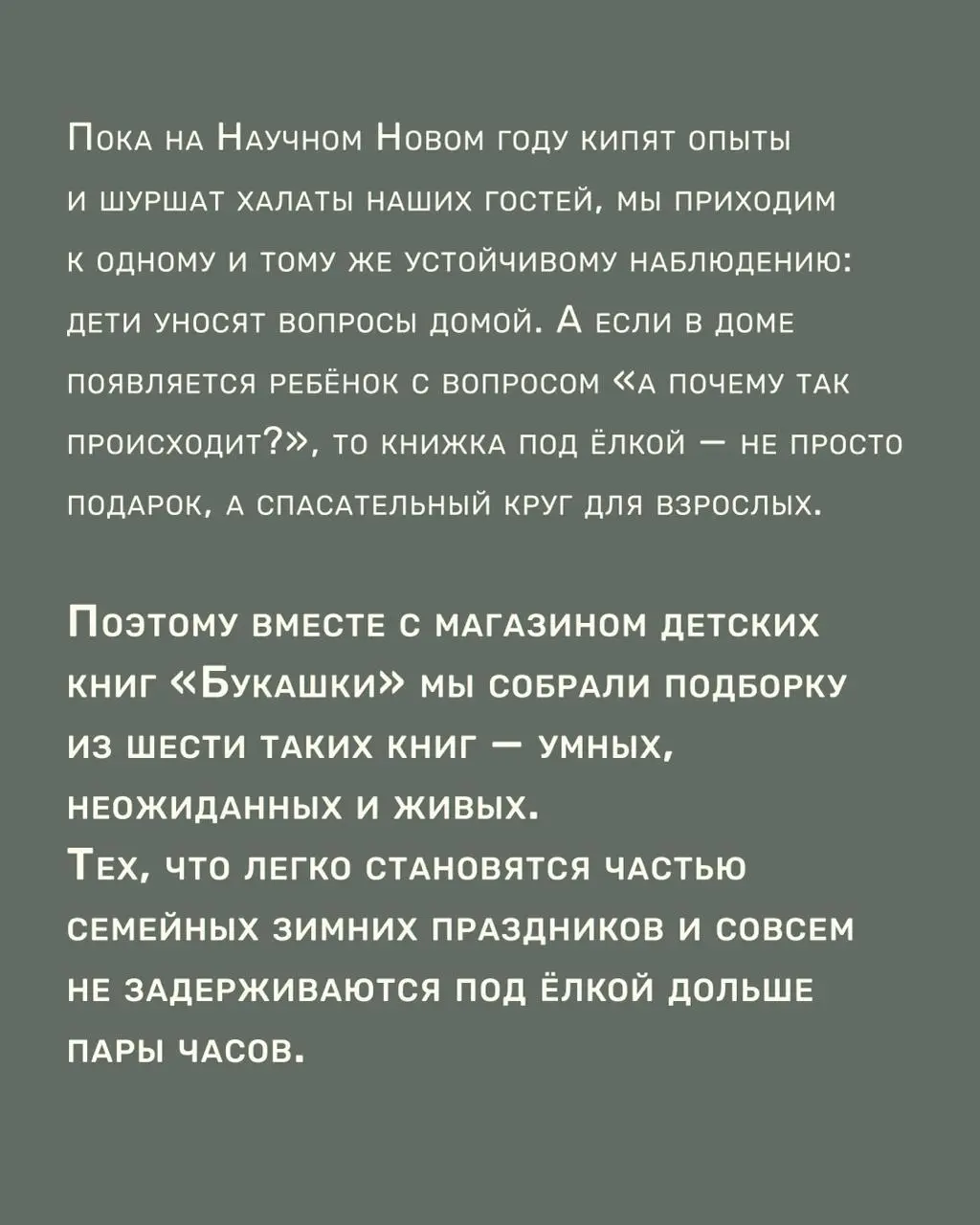 Выставка детских книг на зимнюю тематику