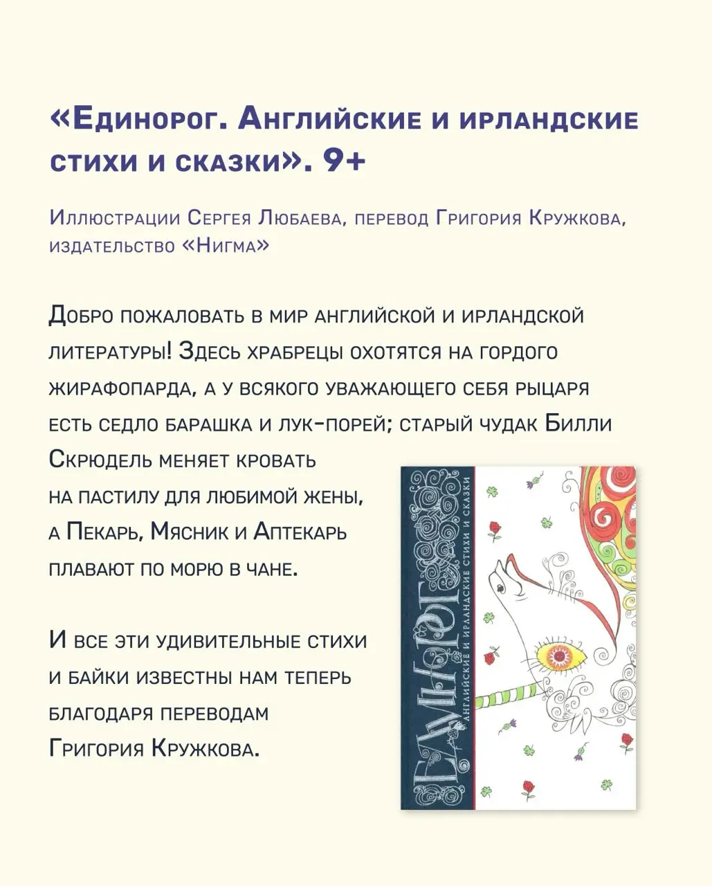 Выставка детских книг на зимнюю тематику