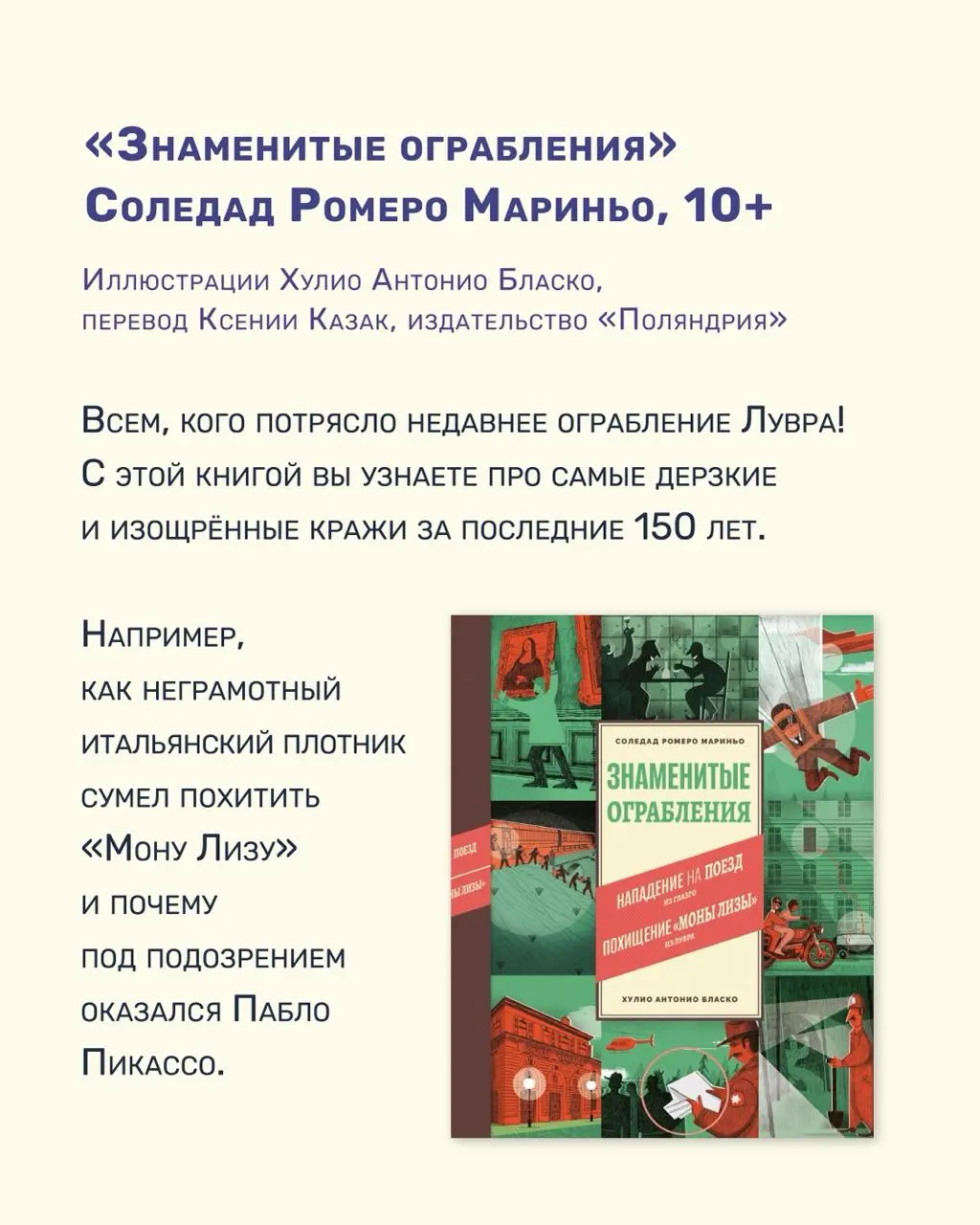 Выставка детских книг на зимнюю тематику