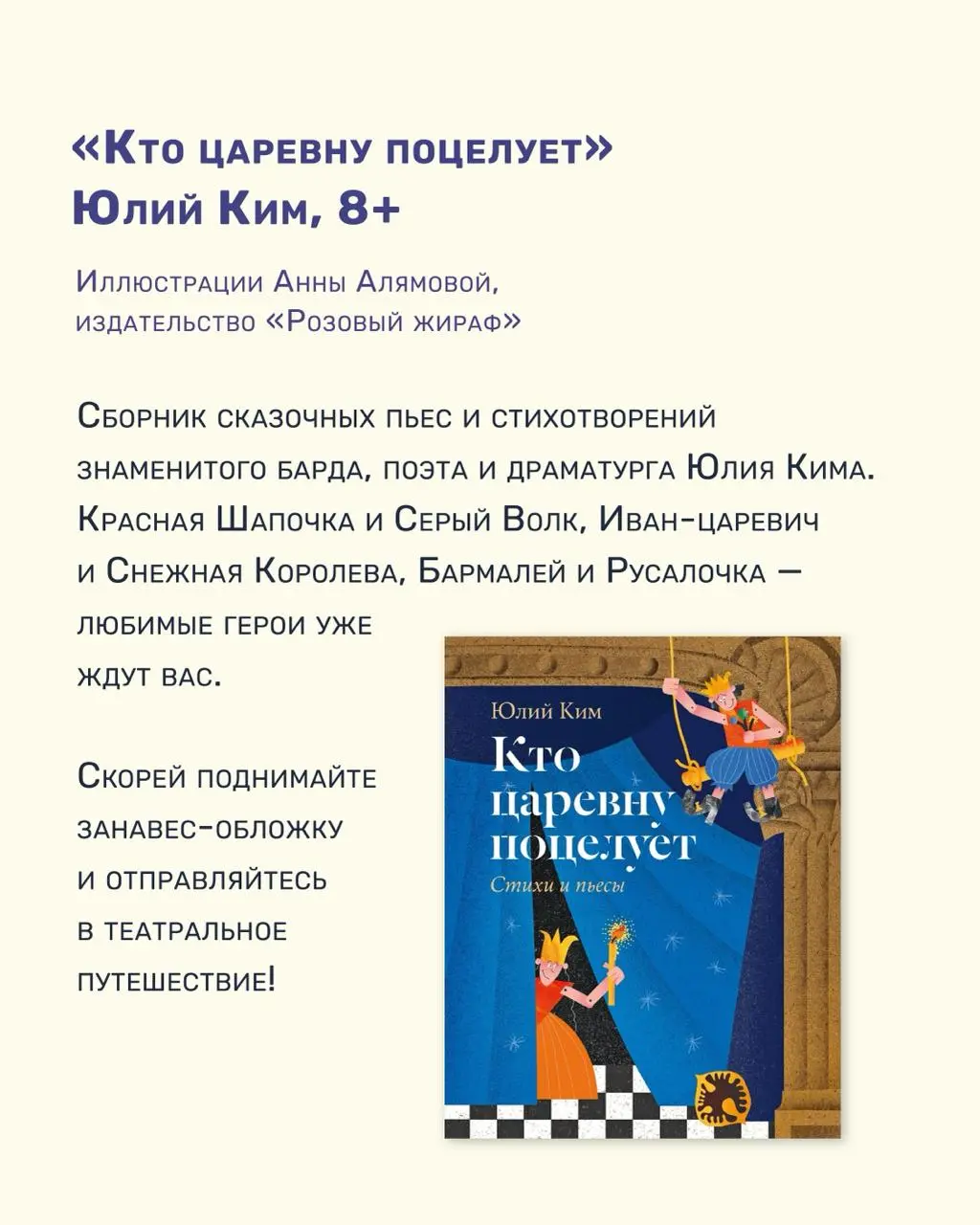 Выставка детских книг на зимнюю тематику