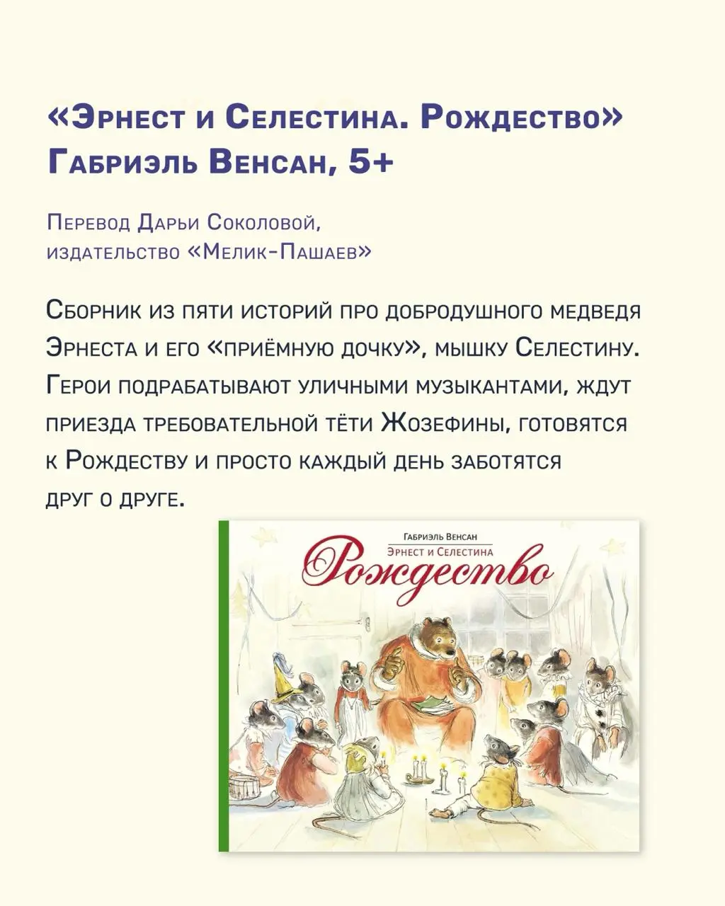 Выставка детских книг на зимнюю тематику