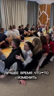 Тренинг ПерепроШивка