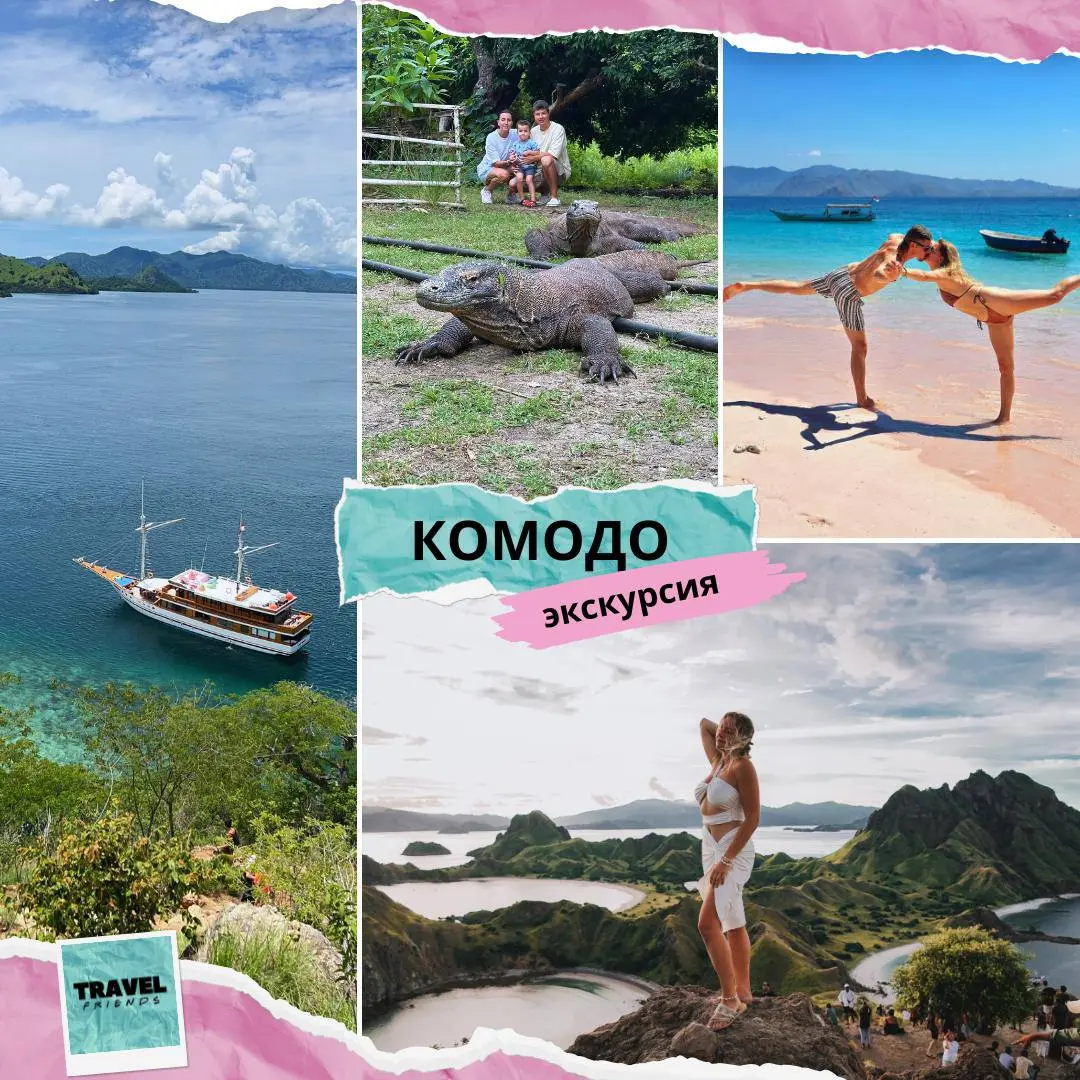 Новогодний VIP-тур на яхте Острова Комодо