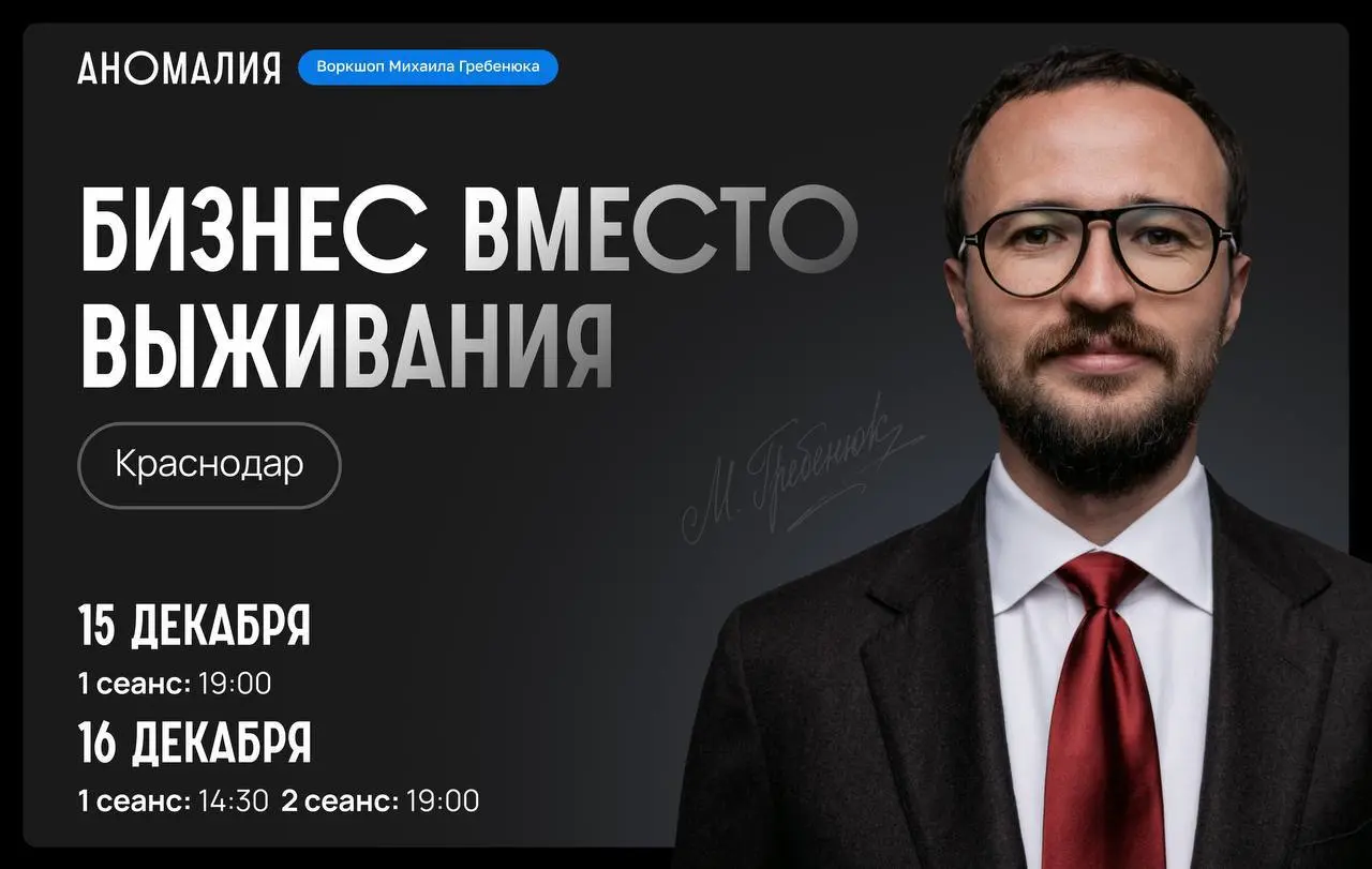 Воркшоп по стратегиям от Михаила Гребенюка