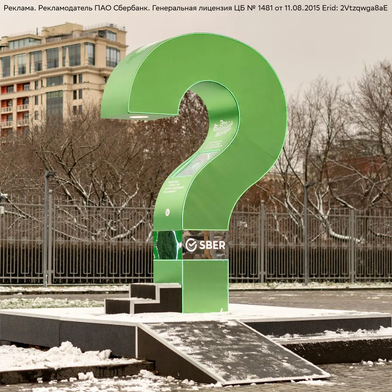 Интерактивная инсталляция в парке Музеон