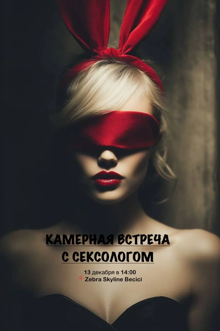 Мастер-класс по сек$уальным игрушкам