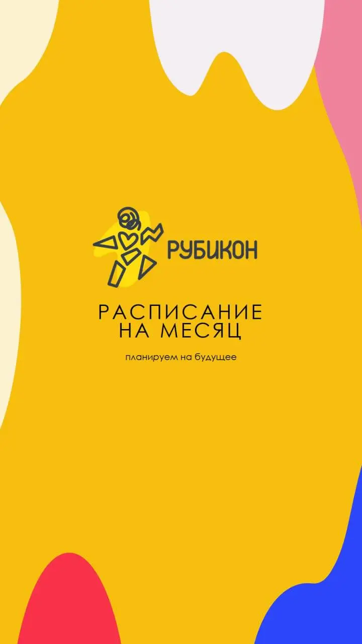 Мини-сцены в Мини-театре. Показ