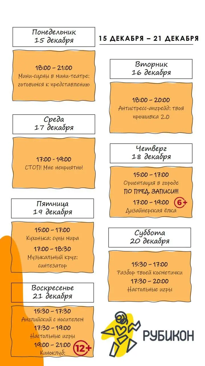 Мини-сцены в Мини-театре. Показ