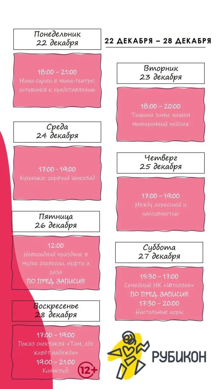 Мини-сцены в Мини-театре. Показ