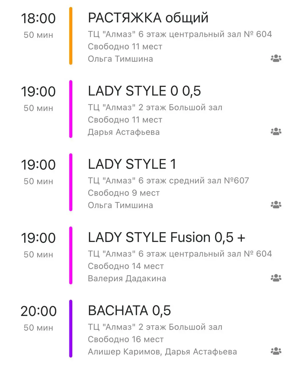 Занятие восточными танцами