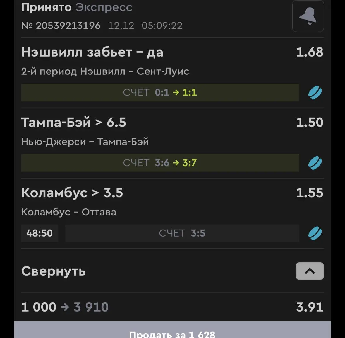 Спортивная игра между Нэшвилл и Сент-Луис