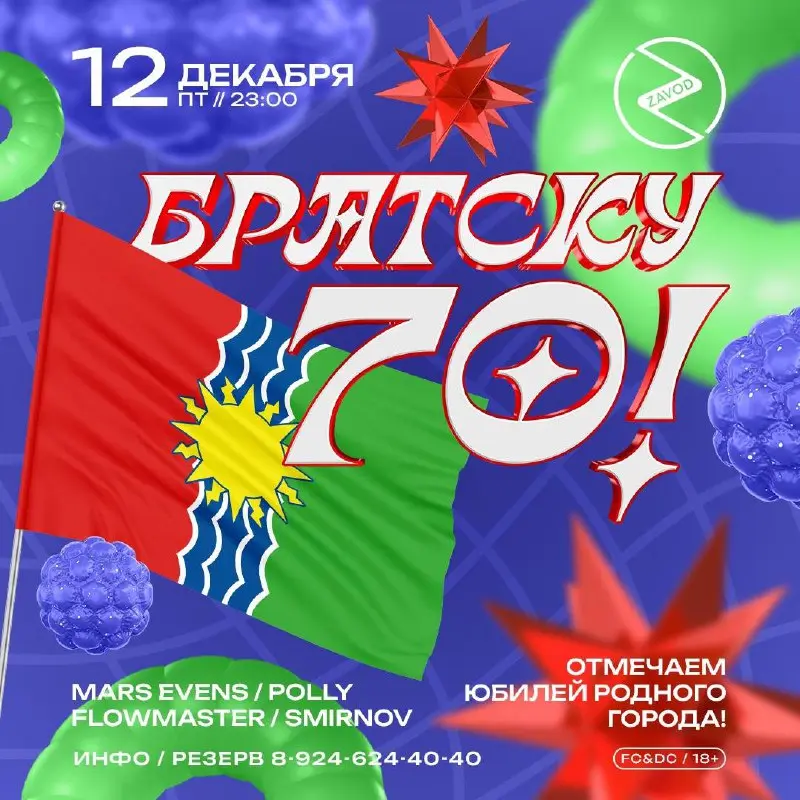 Вечеринка по случаю раздачи двухметрового медведя