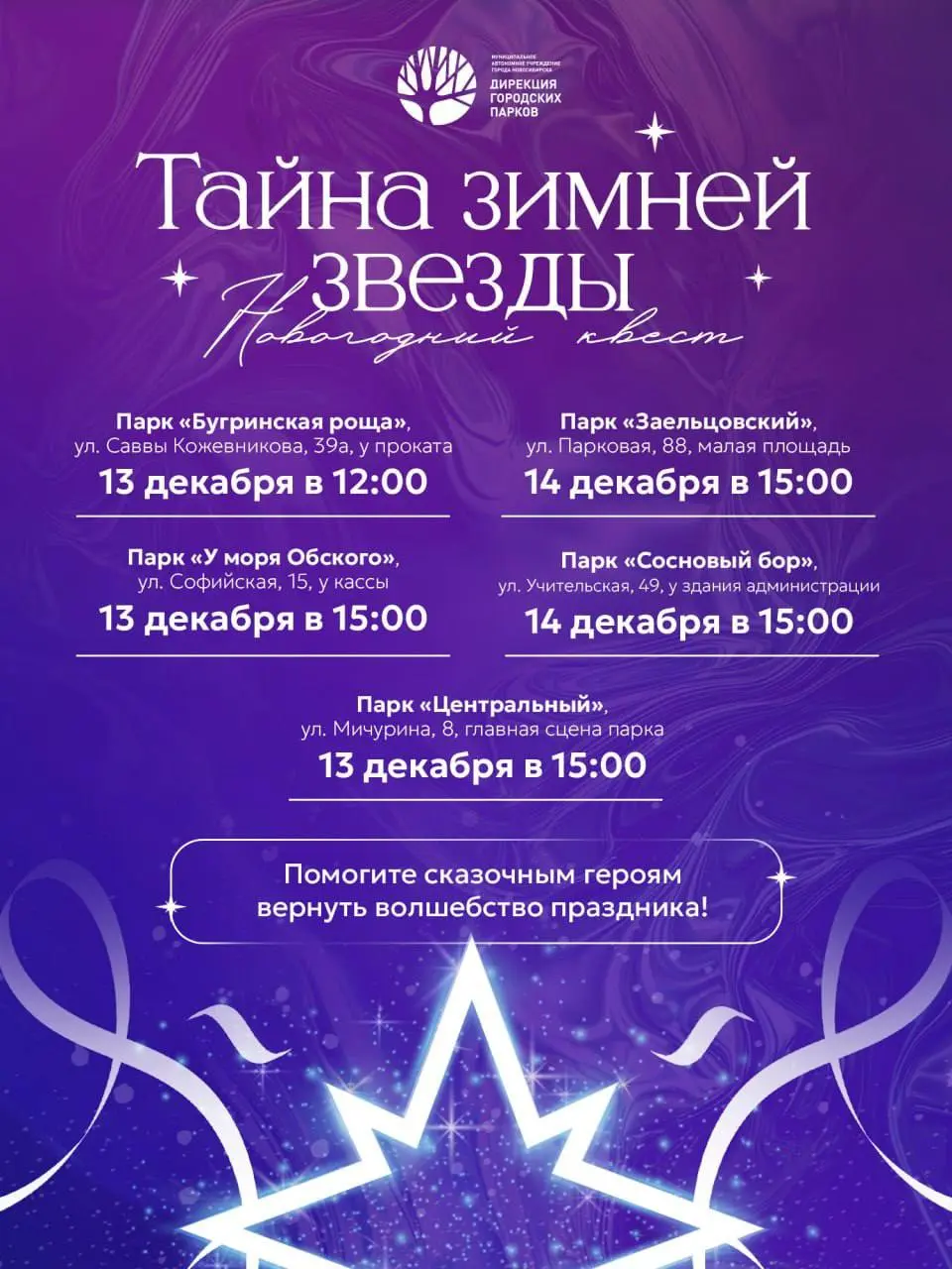 Открытие выставки «Нашей наря́ды лучше нет»