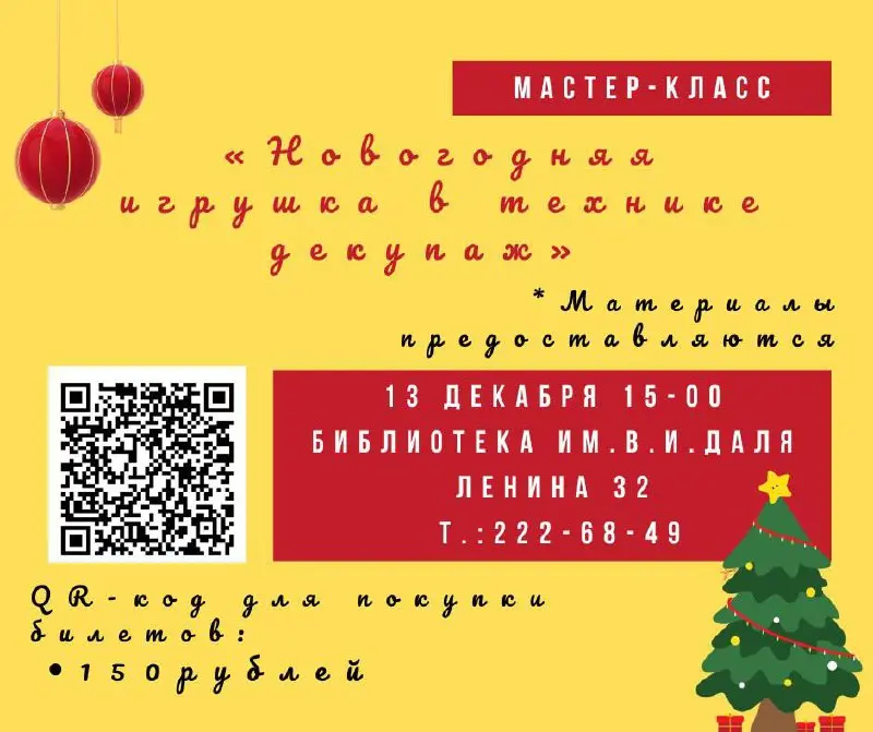 Открытие выставки «Нашей наря́ды лучше нет»