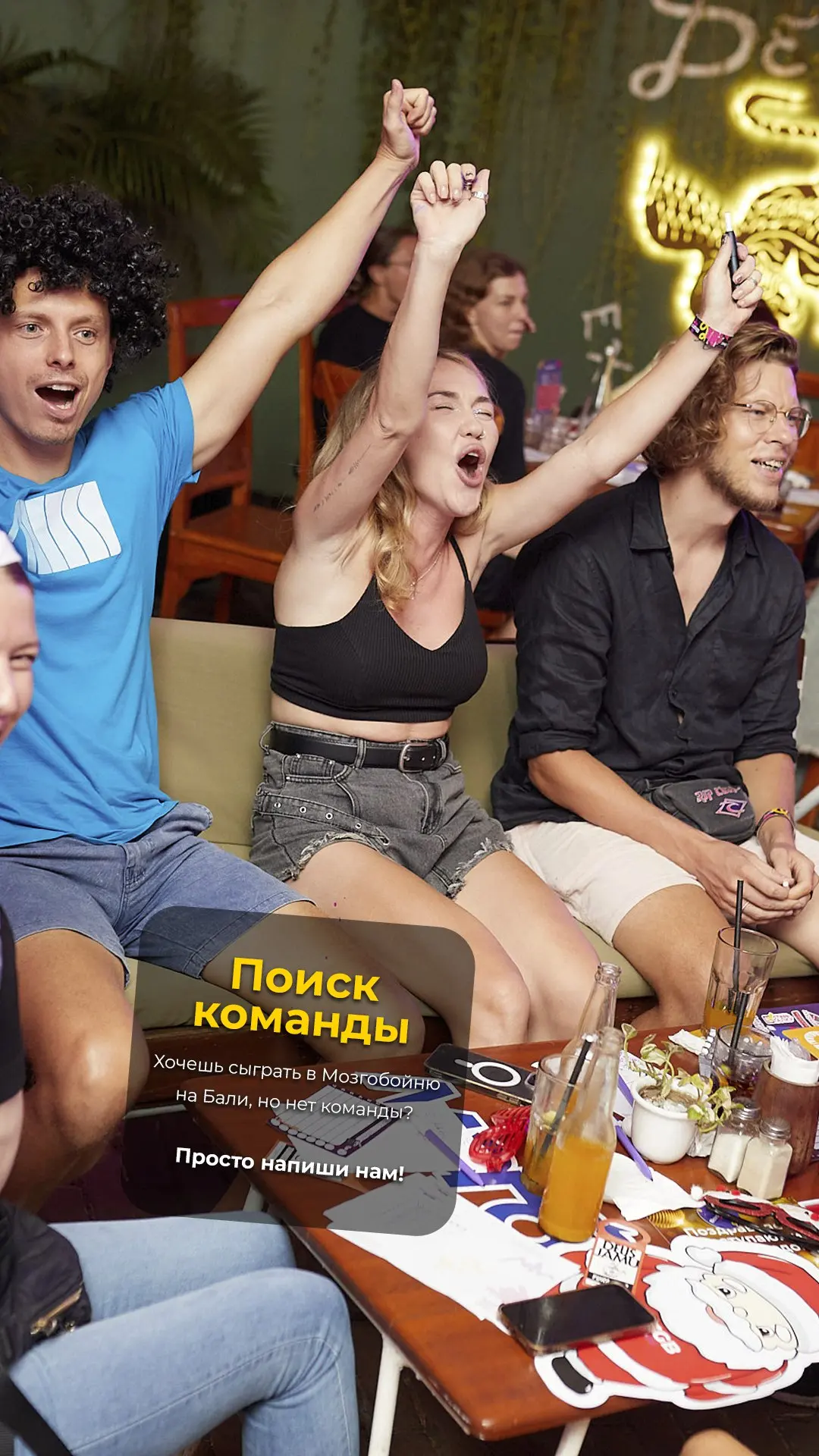 Игра Мозгобойня по теме Еда