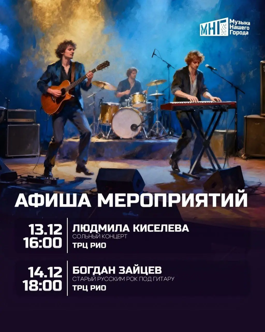 Сольный концерт Людмилы Киселевой в ТРЦ РИО