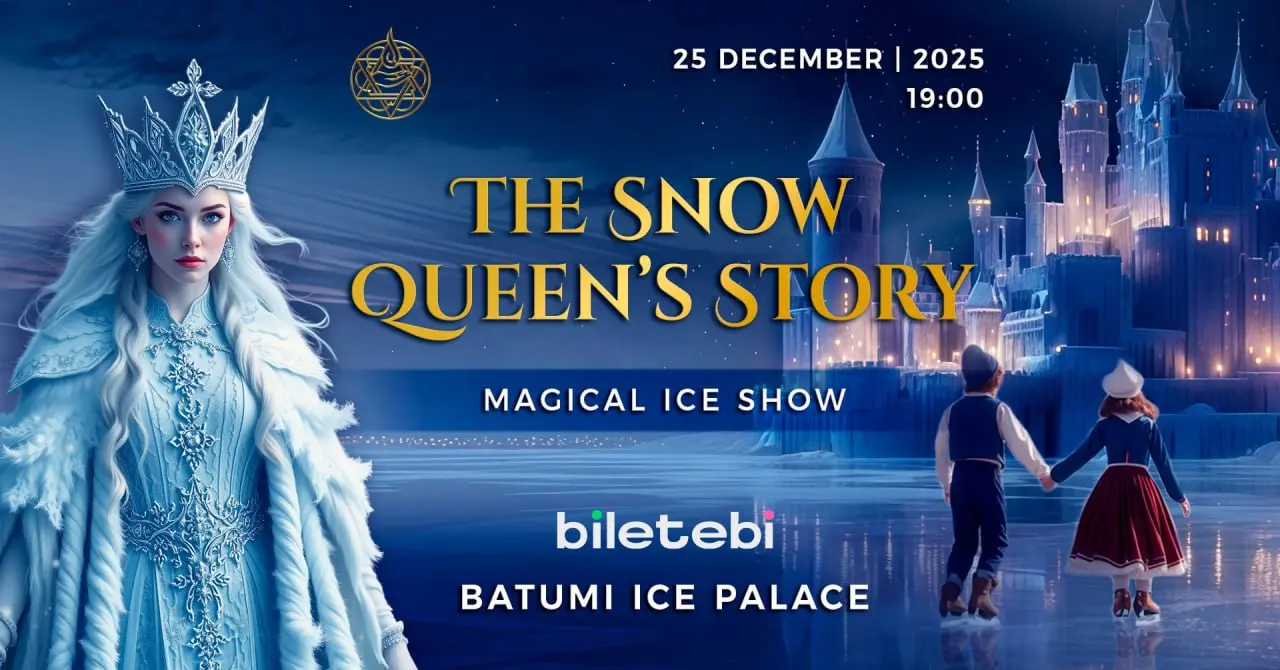 Ледовое шоу История Снежной Королевы