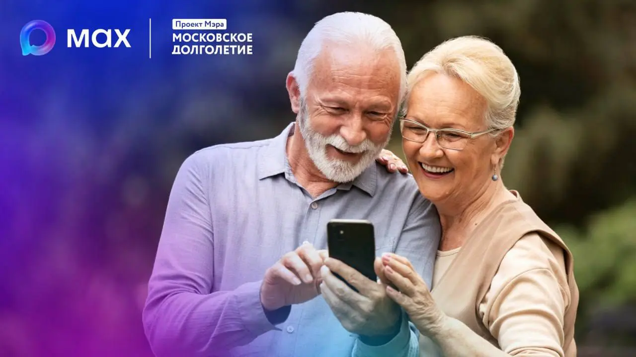 Обучающий курс по работе с мессенджером MAX