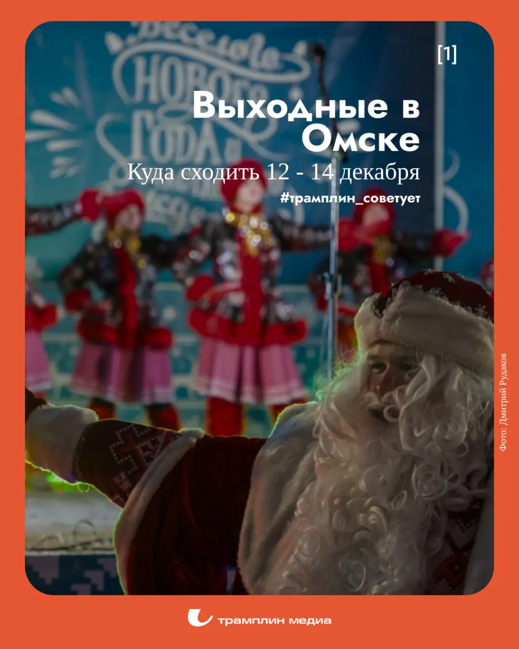 Фестиваль-конкурс Культурный код Нового года