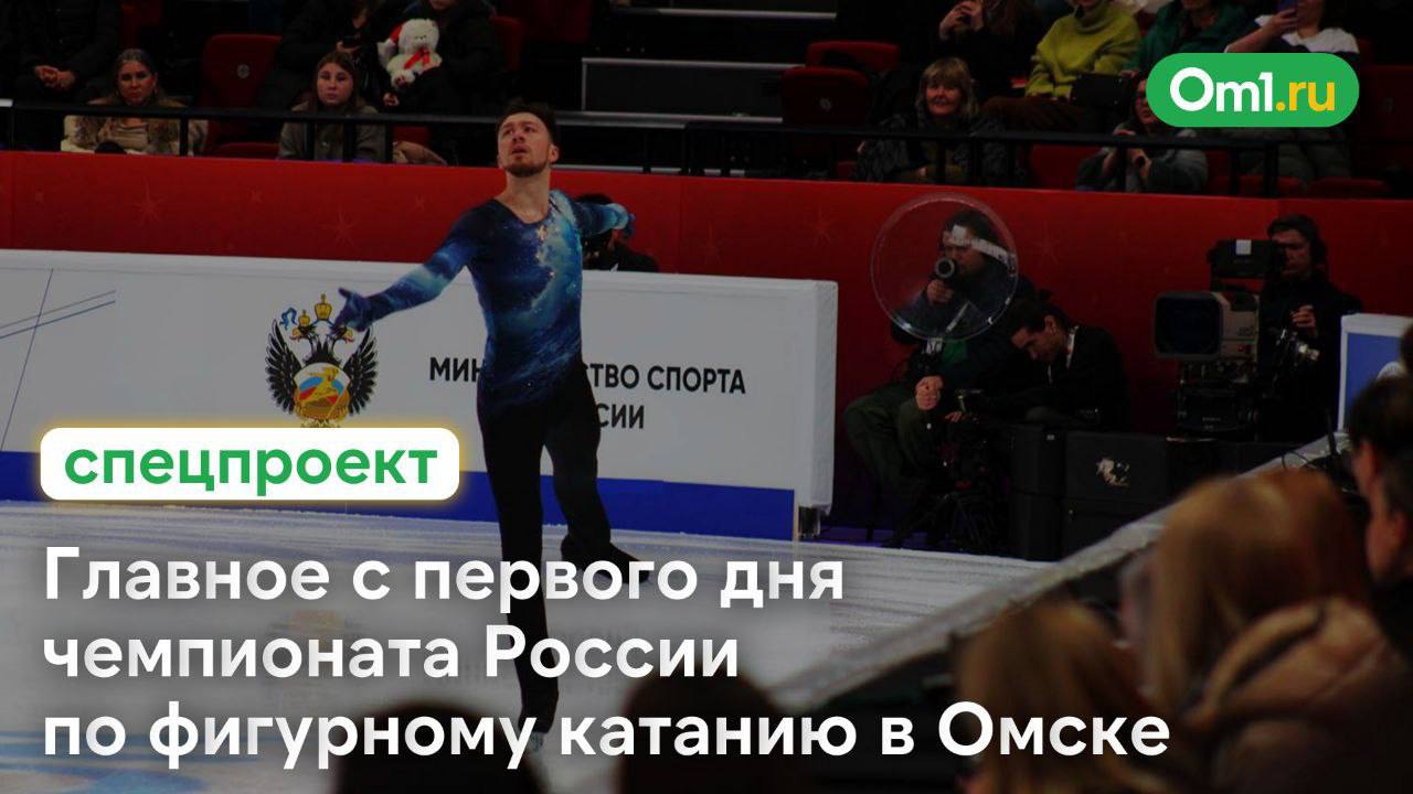 Чемпионат страны по фигурному катанию