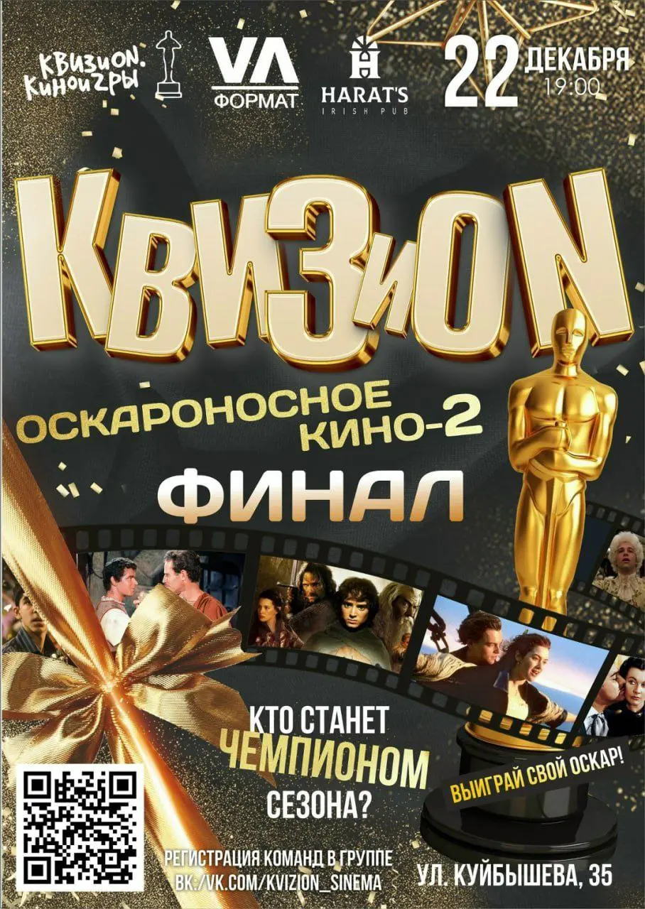 Квиз по теме «Оскароносное кино — 2»