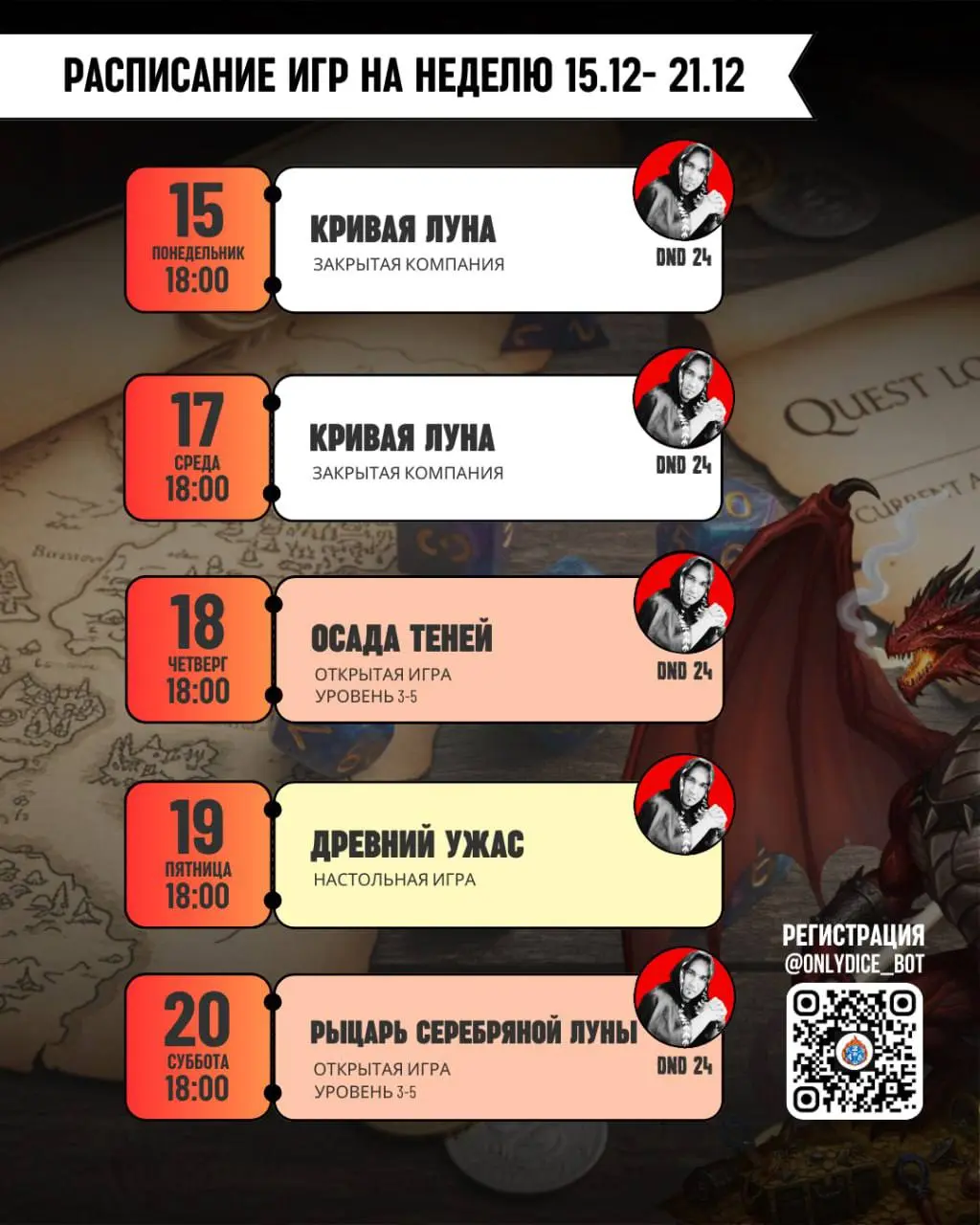 Настольная игра Кривая луна