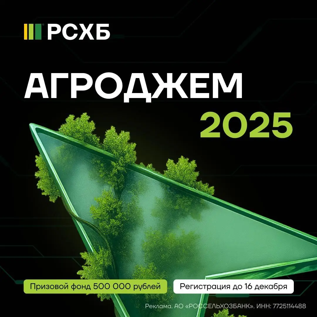 Онлайн-геймджем по созданию образовательных игр для АПК