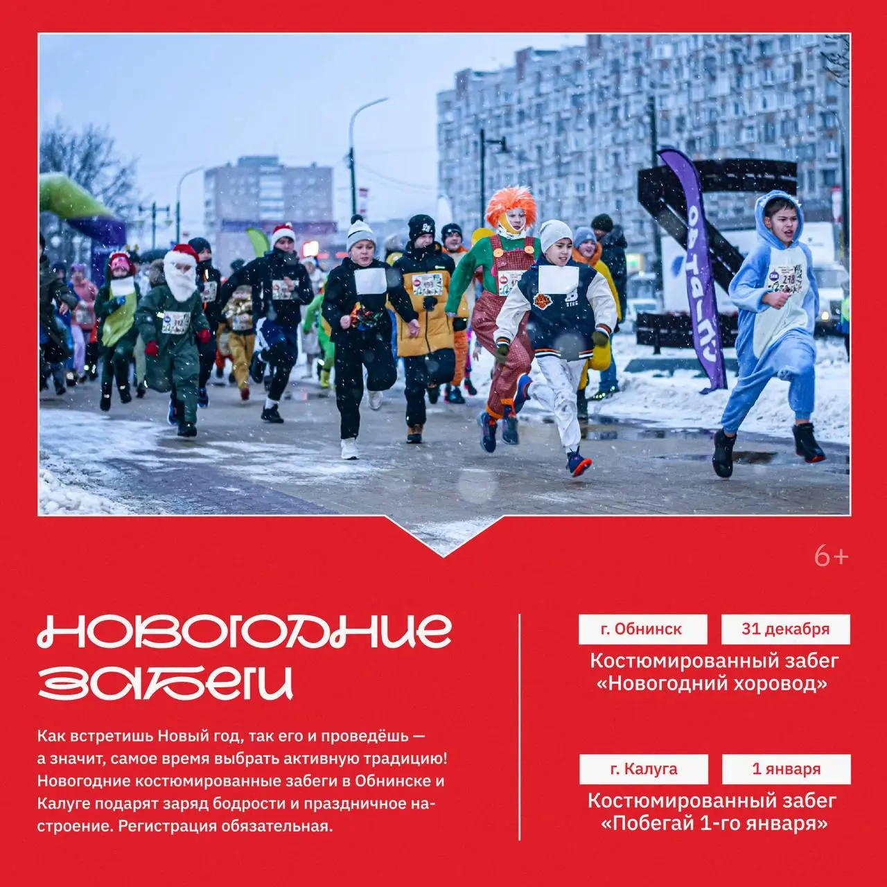 Праздничные события в Калужской области в честь Нового года