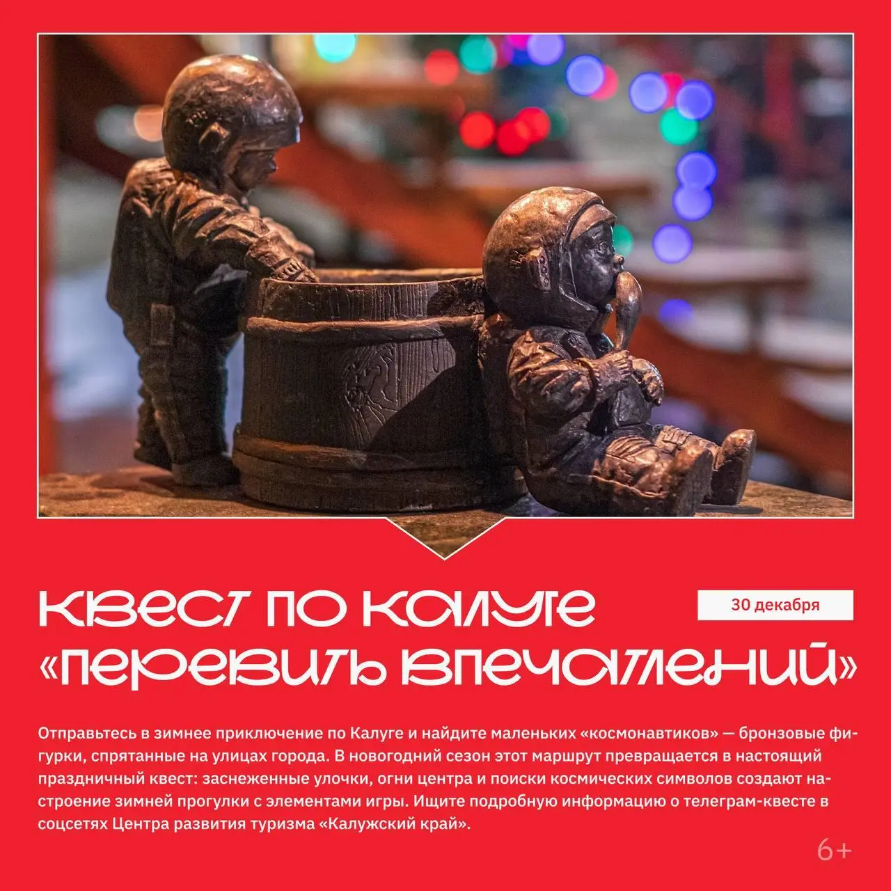 Праздничные события в Калужской области в честь Нового года