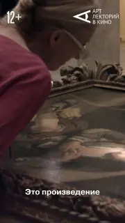 Премьера фильма о творчестве Бартоломе Эстебана Мурильо