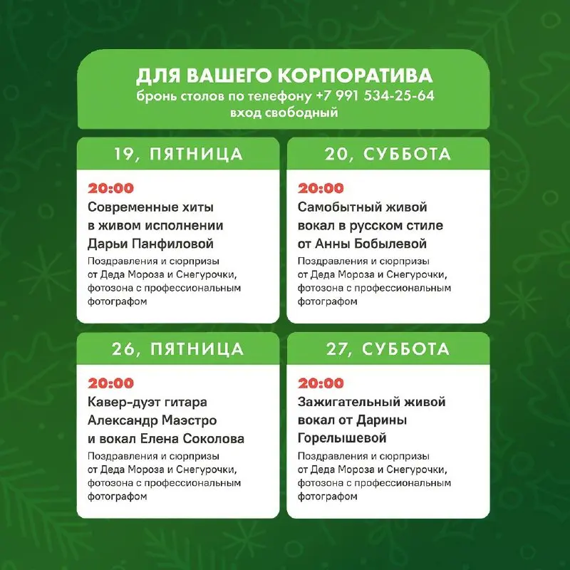 Вечеринки под DJ-сеты и живую музыку