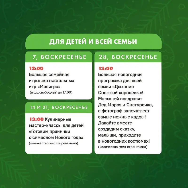 Вечеринки под DJ-сеты и живую музыку