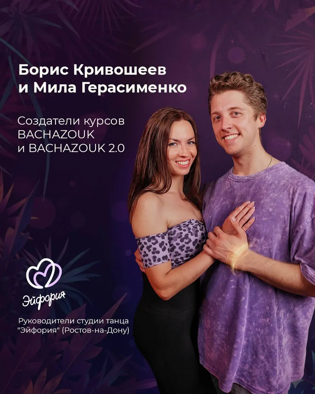 Мастер-класс по Бачазуку с Борисом Кривошеевым