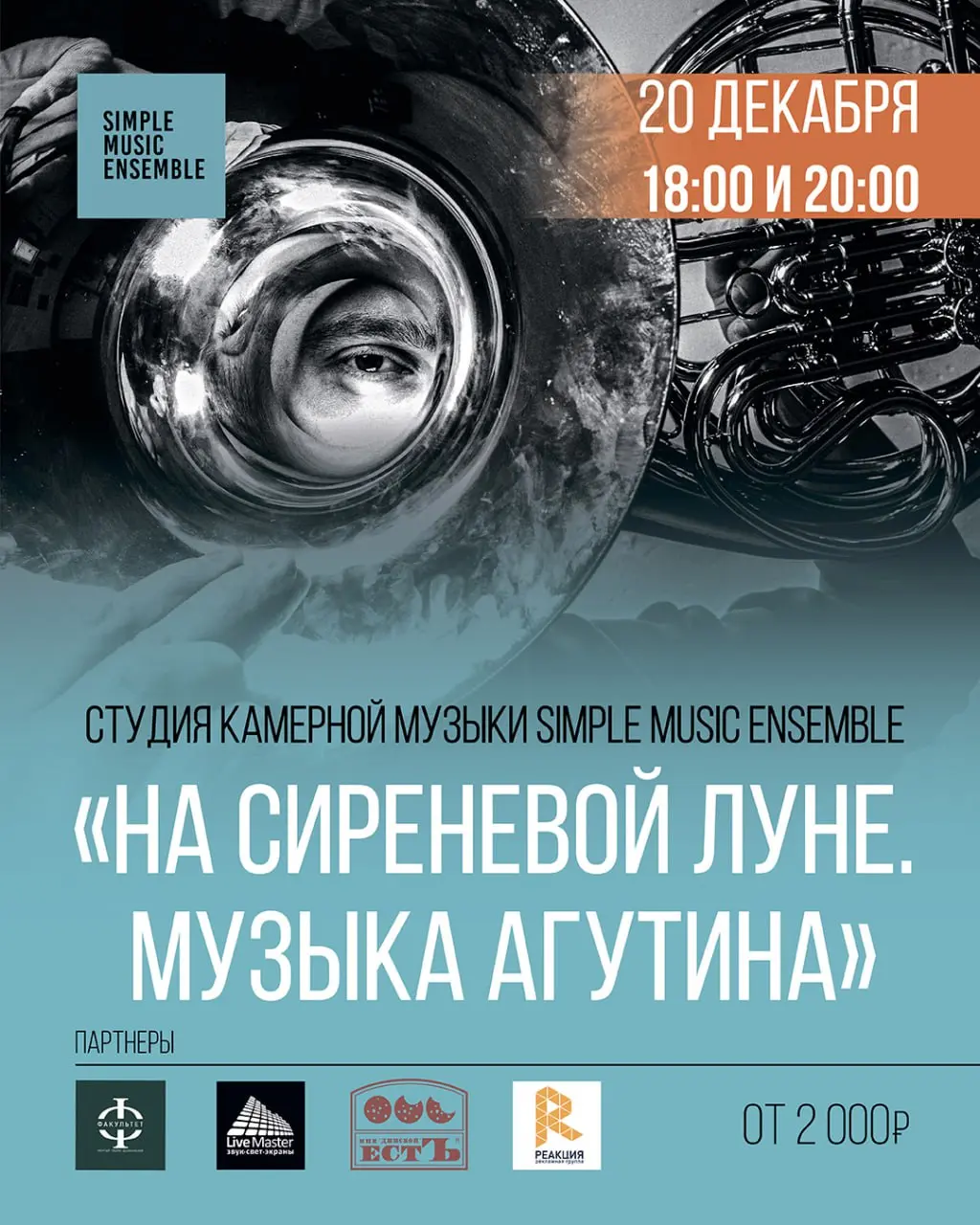 Концерт симфонического поп-караоке