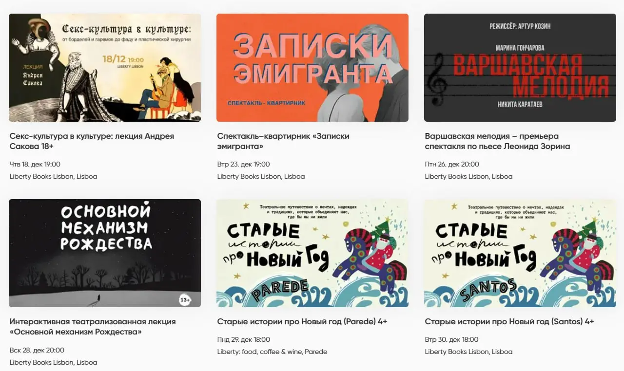 Лекция о сексуальности в истории культуры