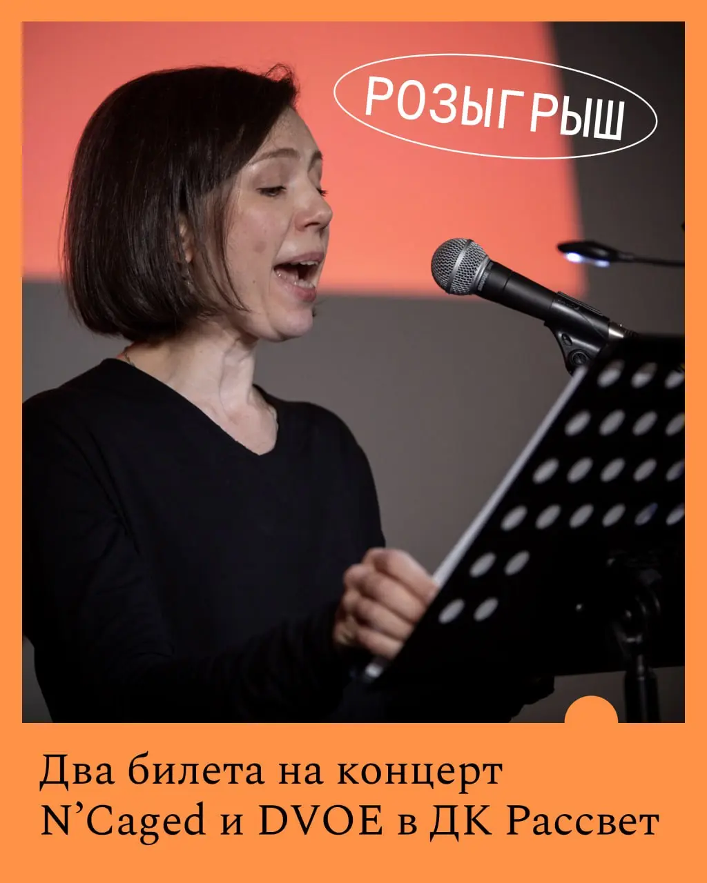 Концерт вокального ансамбля N’Caged и дуэта DVOE