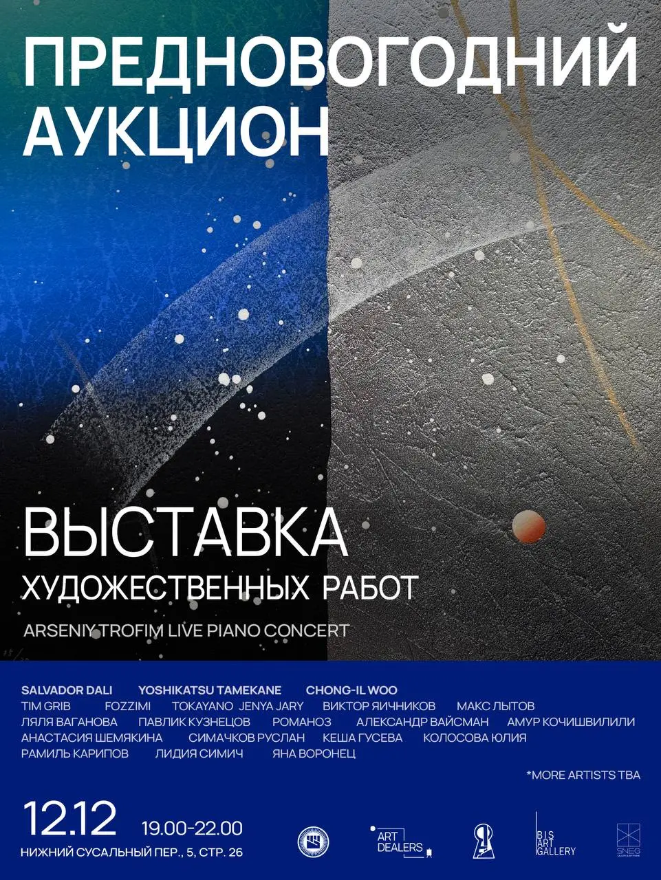 Выставка художественных работ в Gazgolder Club