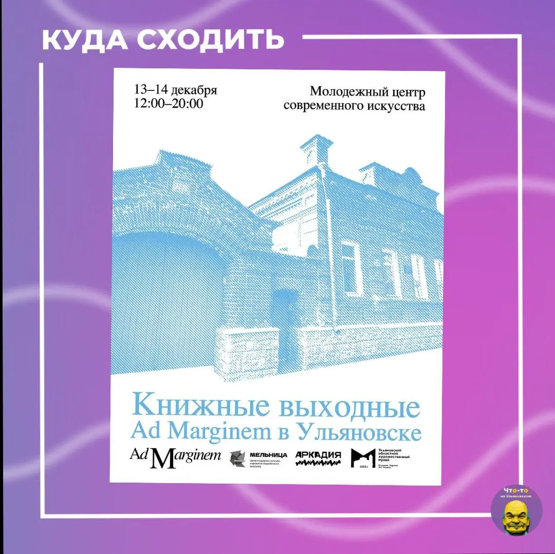 Книжная ярмарка Ad Marginem в Молодежном центре современного искусства