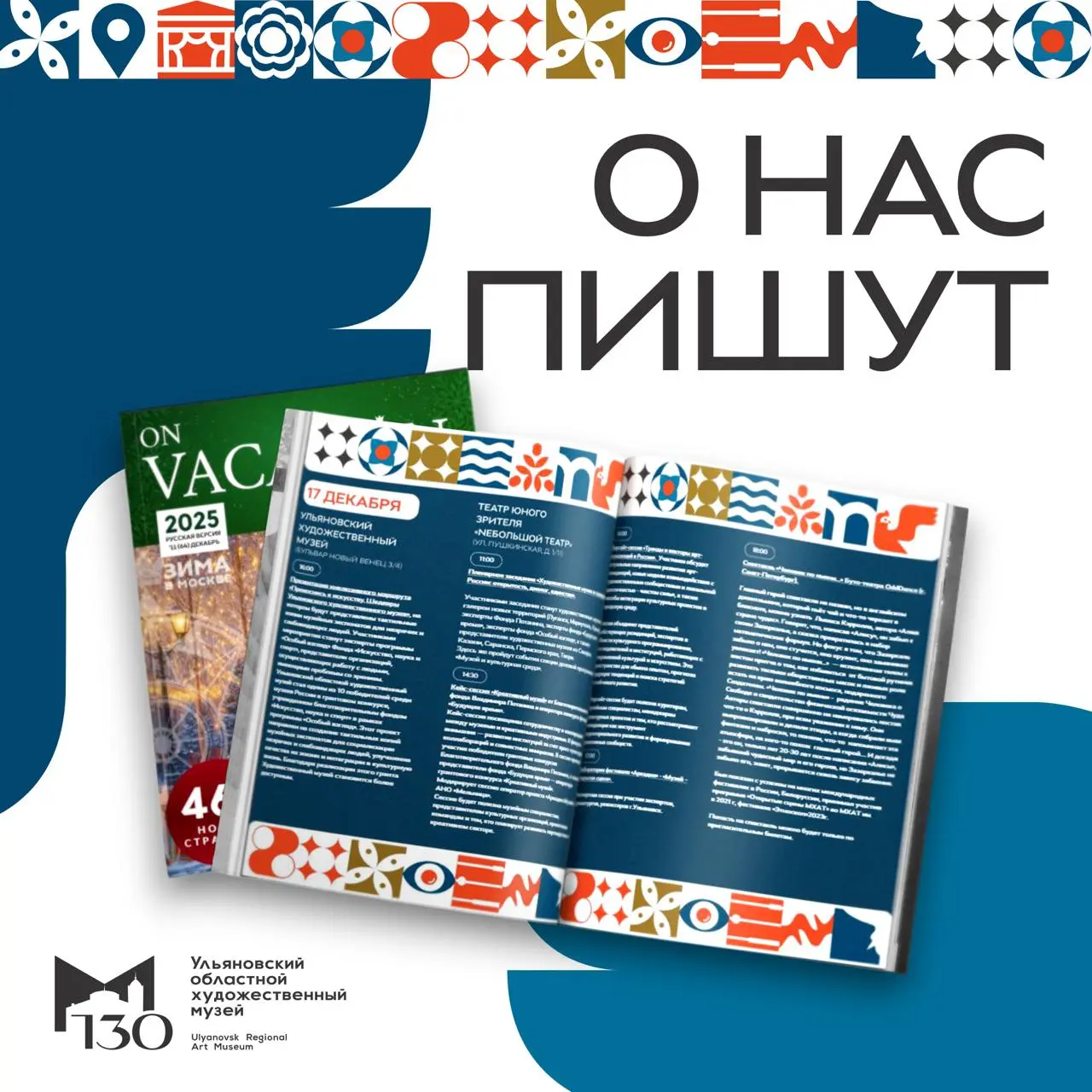 Фестиваль «Аркадия Музей»