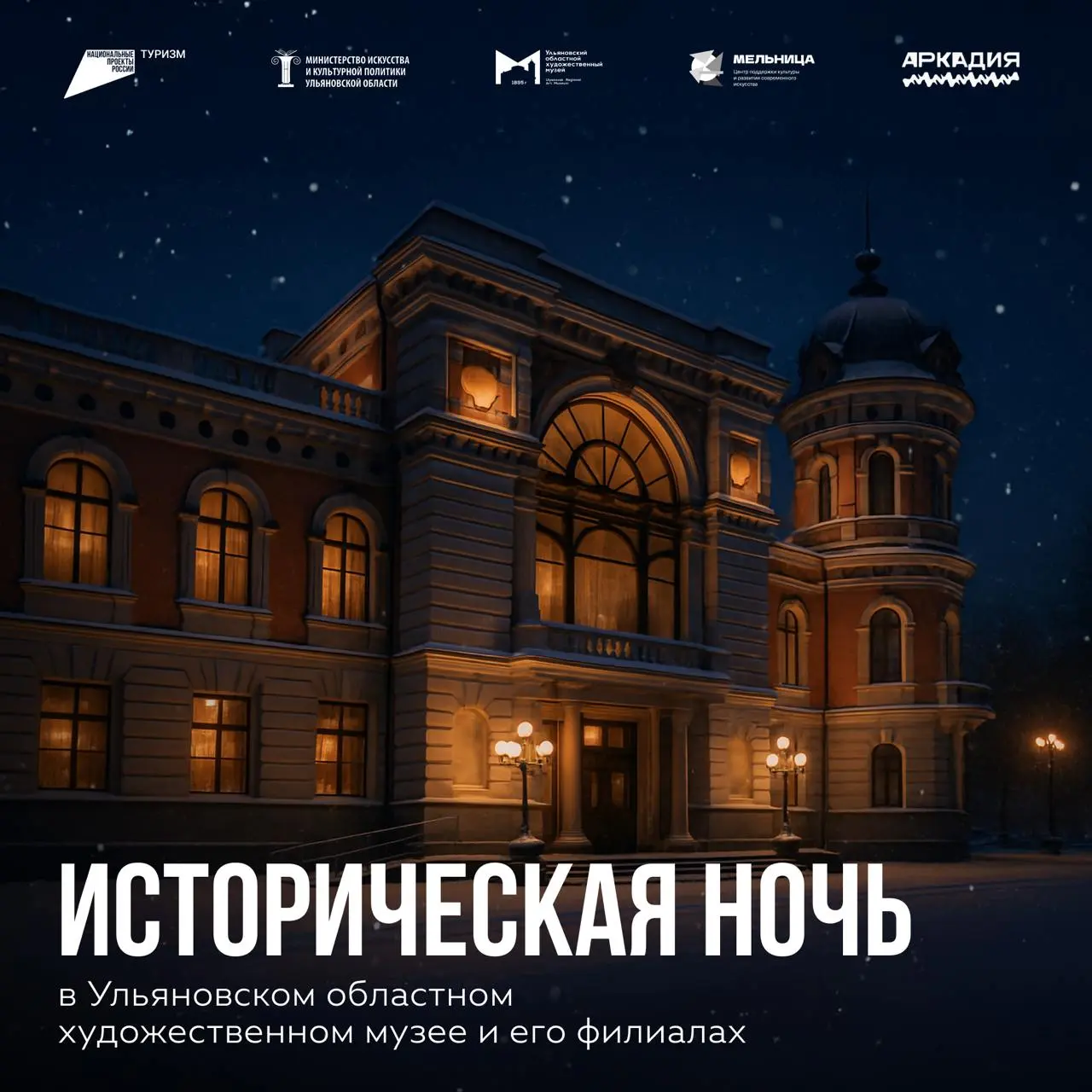 Выставка современного искусства "Слишком близко"