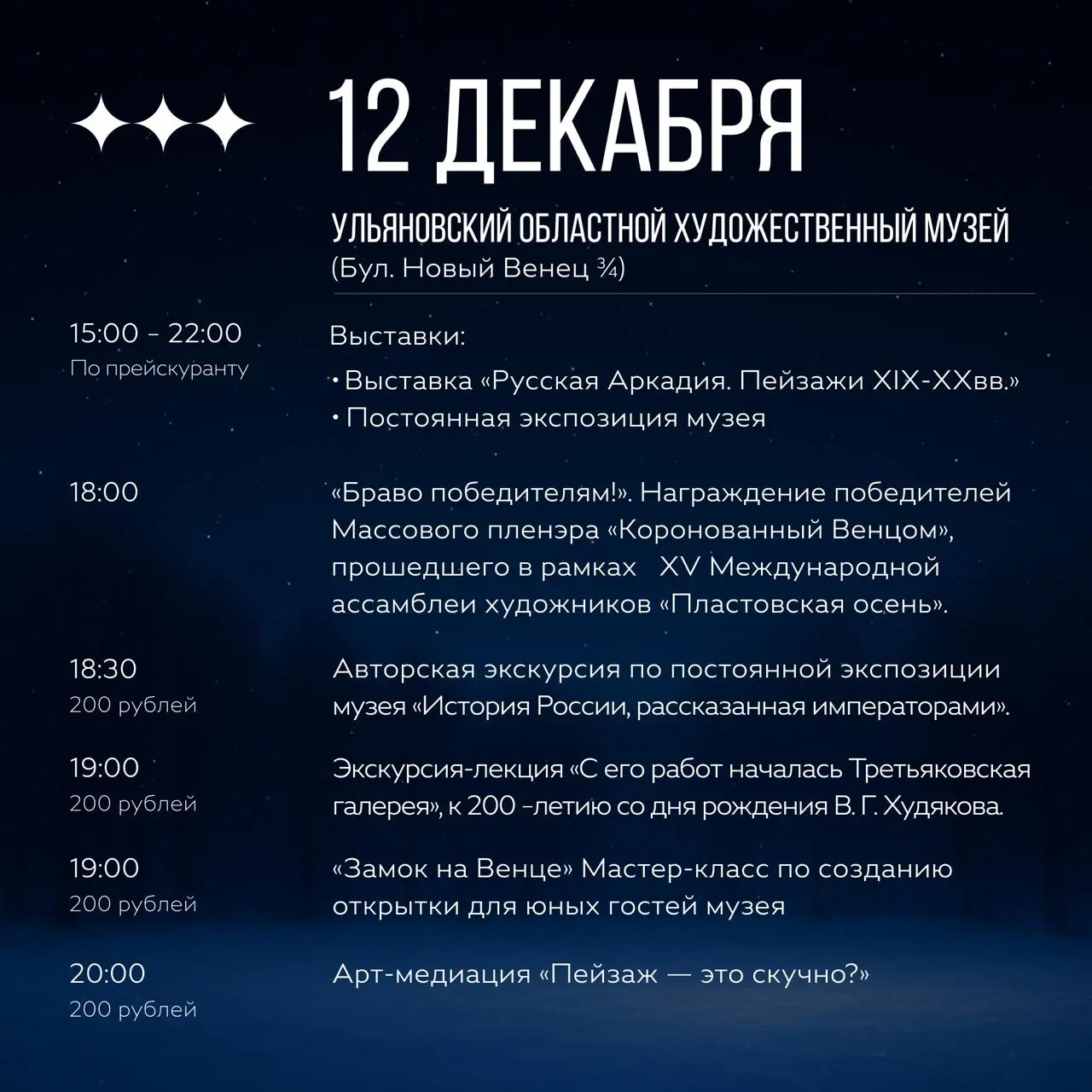 Выставка современного искусства "Слишком близко"