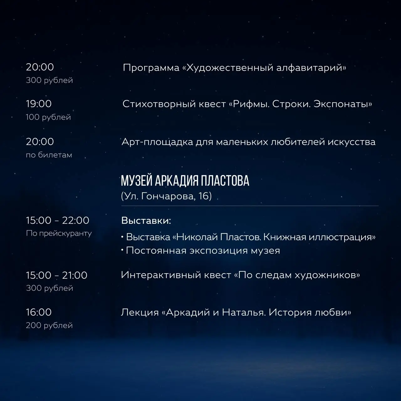 Выставка современного искусства "Слишком близко"