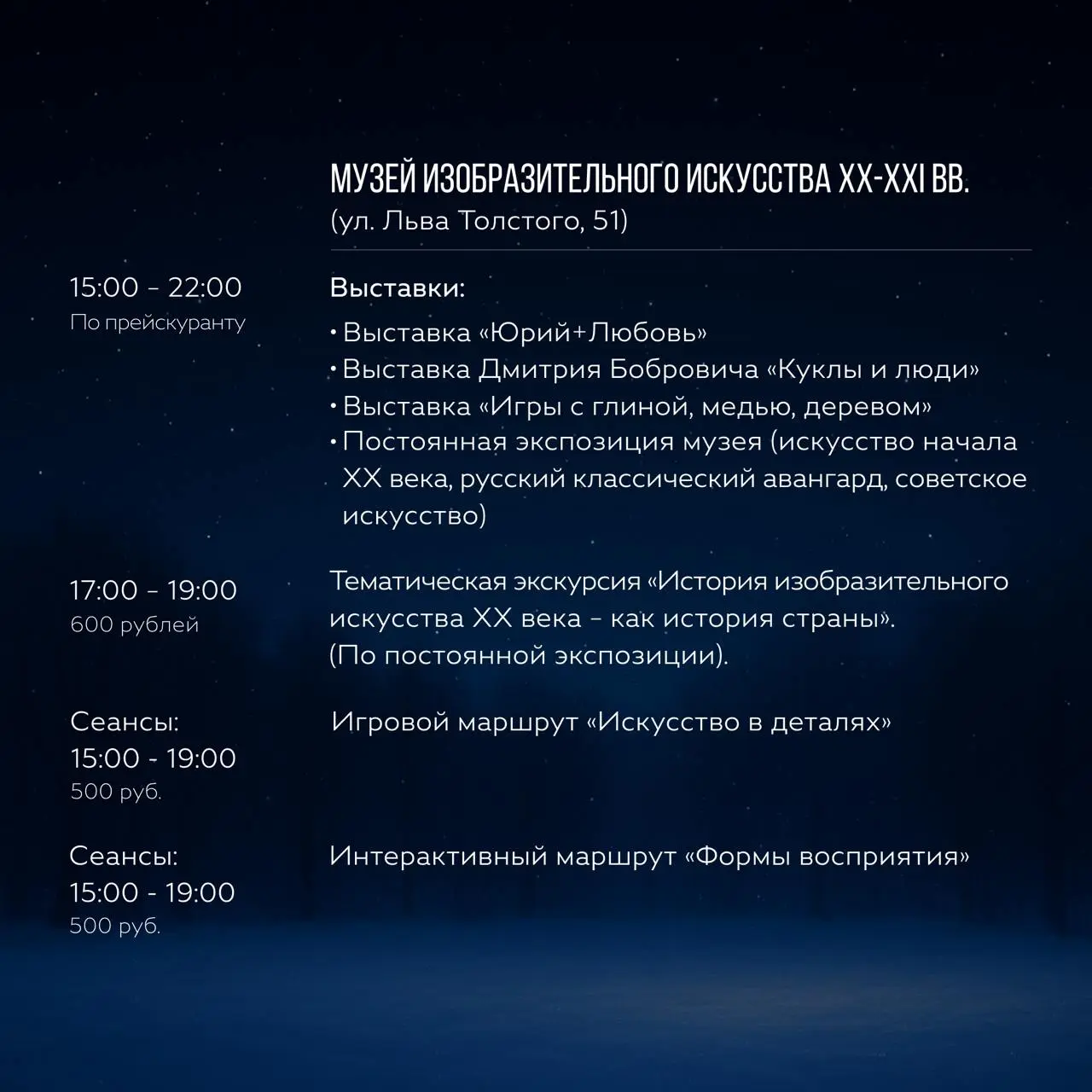 Выставка современного искусства "Слишком близко"