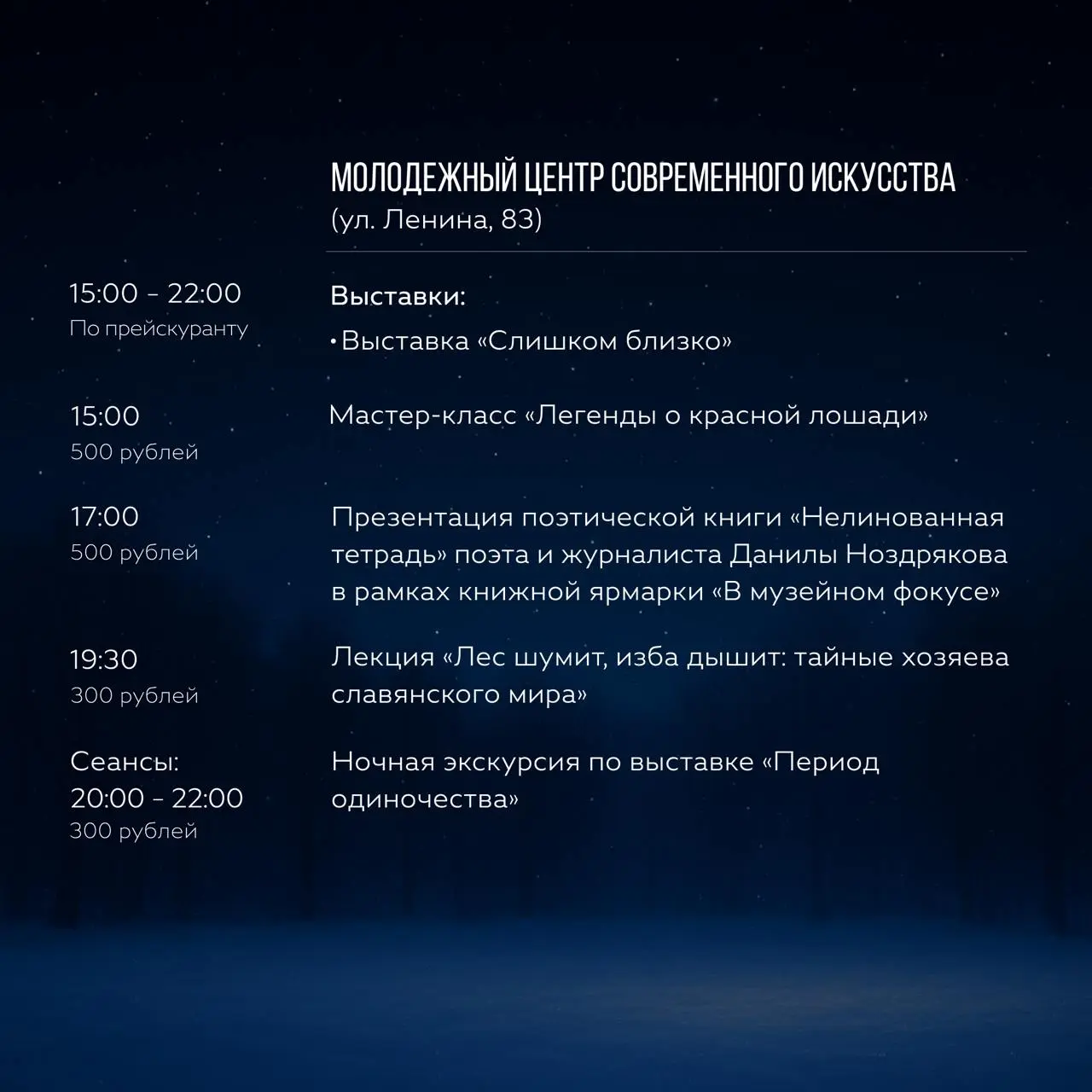 Выставка современного искусства "Слишком близко"