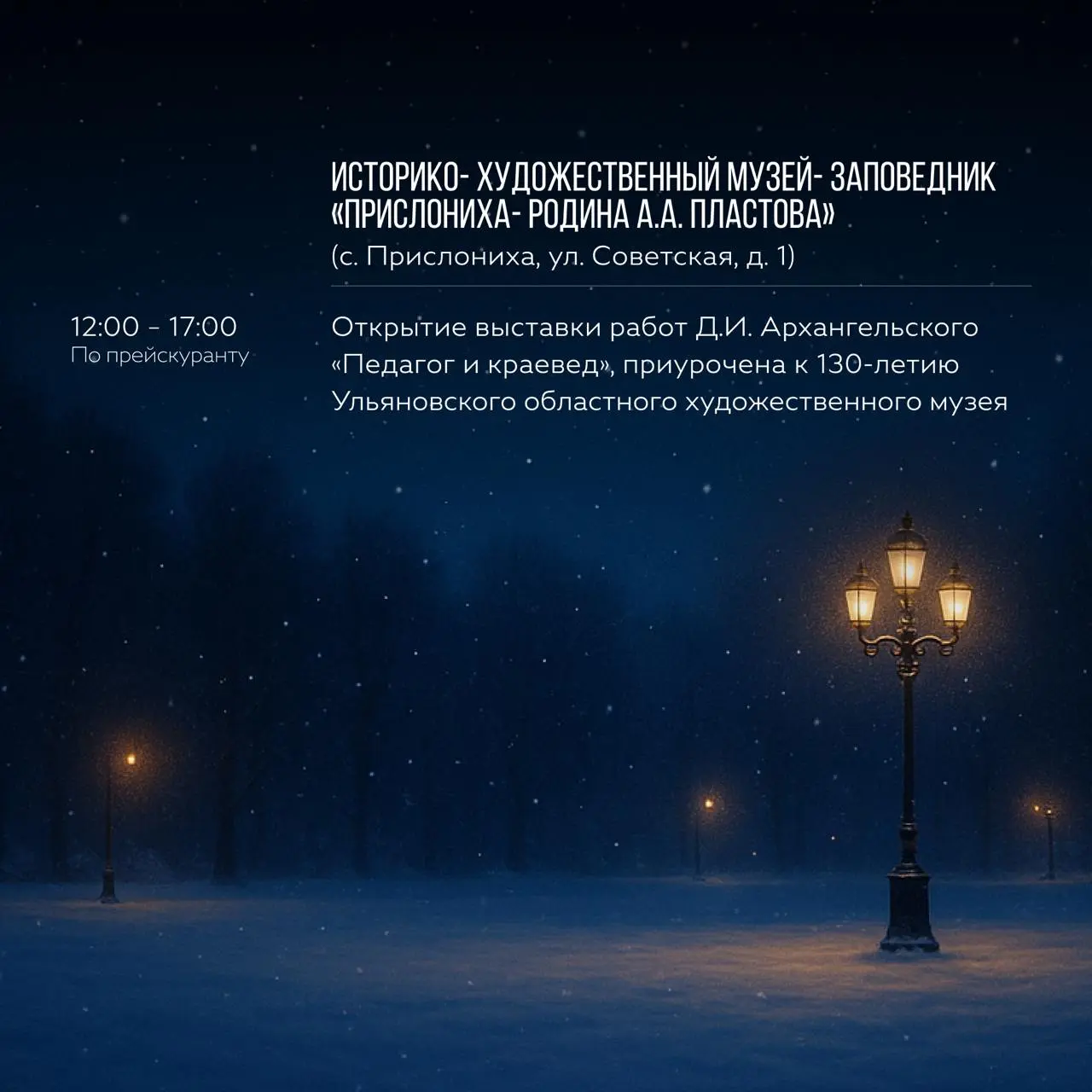 Выставка современного искусства "Слишком близко"